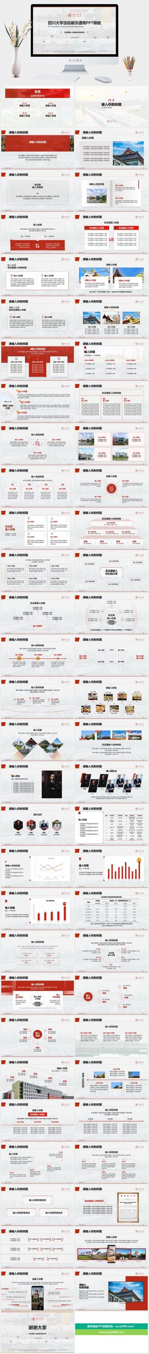 白色简约毕业答辩大学活动方案通用PPT模板预览图